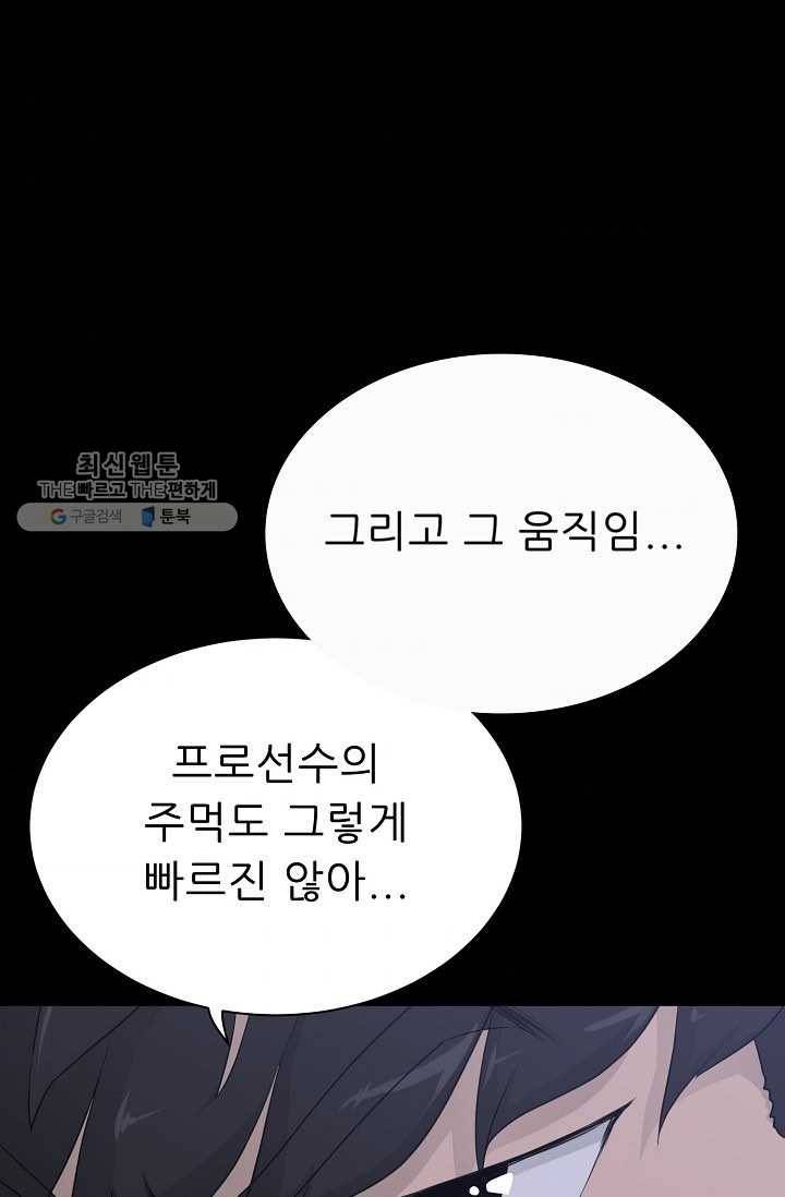 트리거 시즌2 16화 79