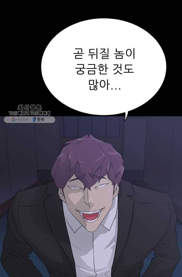 트리거 시즌2 16화 82