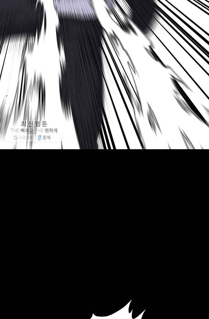 트리거 시즌2 16화 85