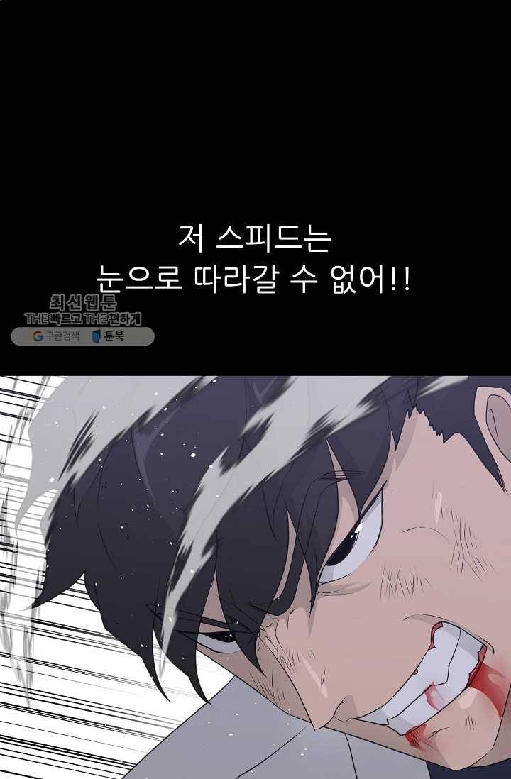 트리거 시즌2 16화 87