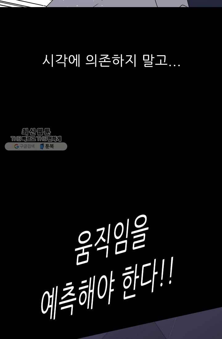 트리거 시즌2 16화 88