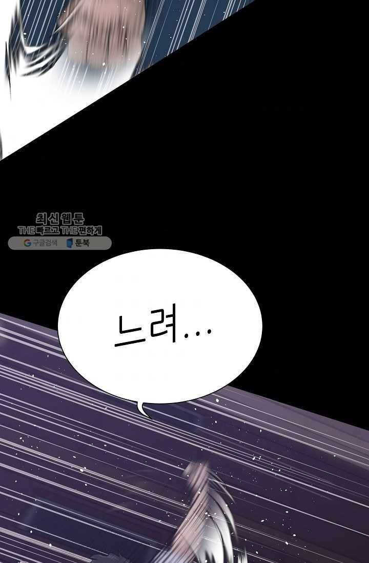 트리거 시즌2 16화 90