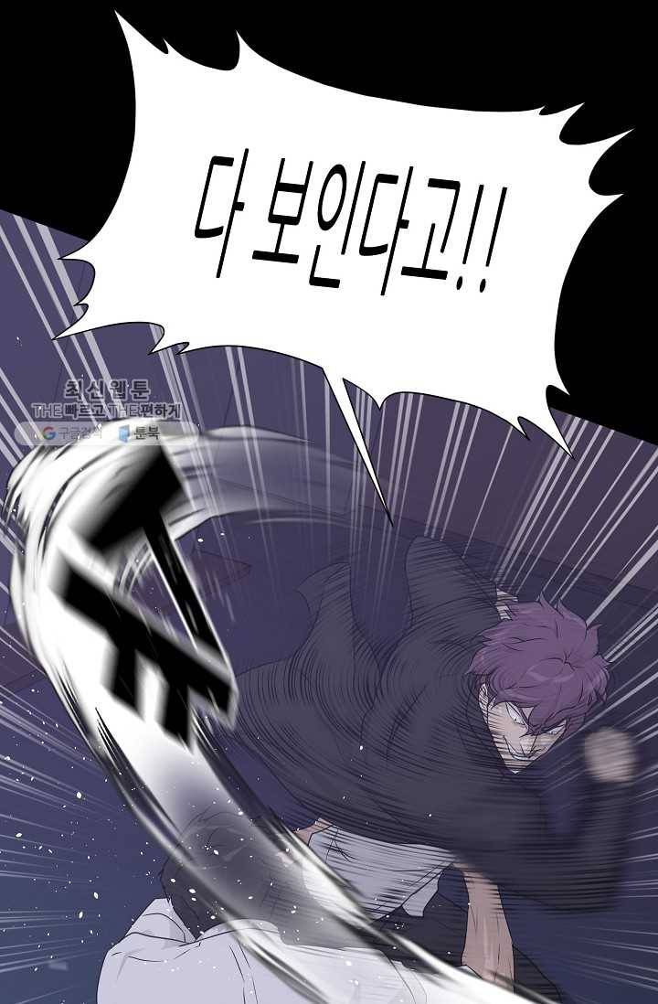 트리거 시즌2 16화 92