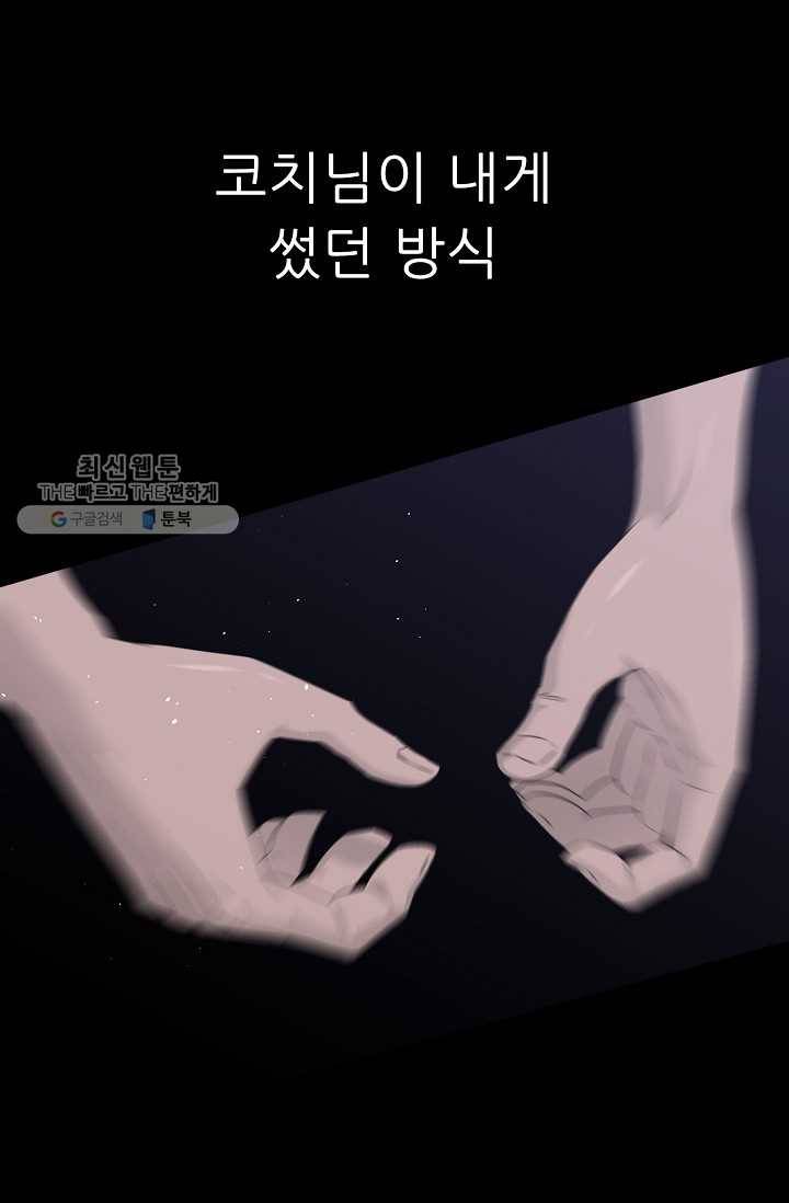 트리거 시즌2 16화 94