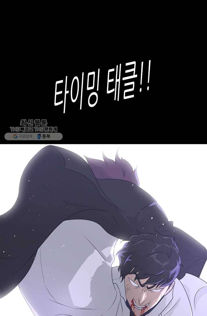 트리거 시즌2 16화 95