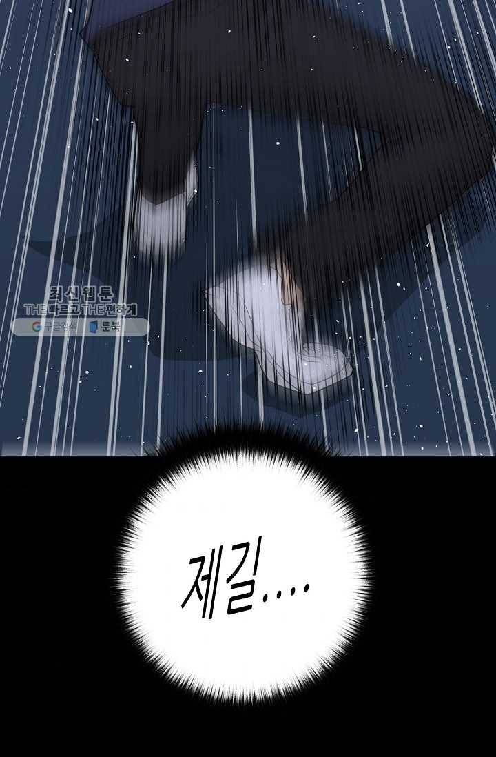 트리거 시즌2 16화 109