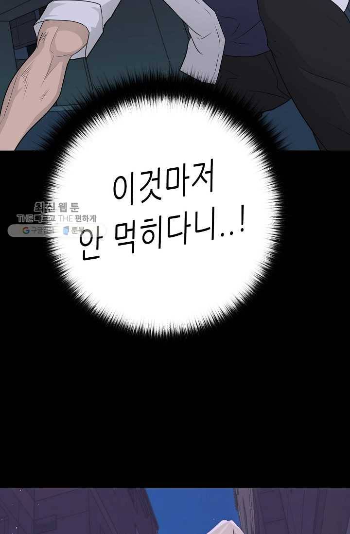 트리거 시즌2 16화 111