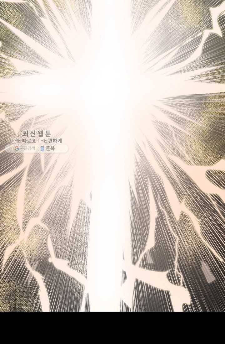 트리거 시즌2 16화 118