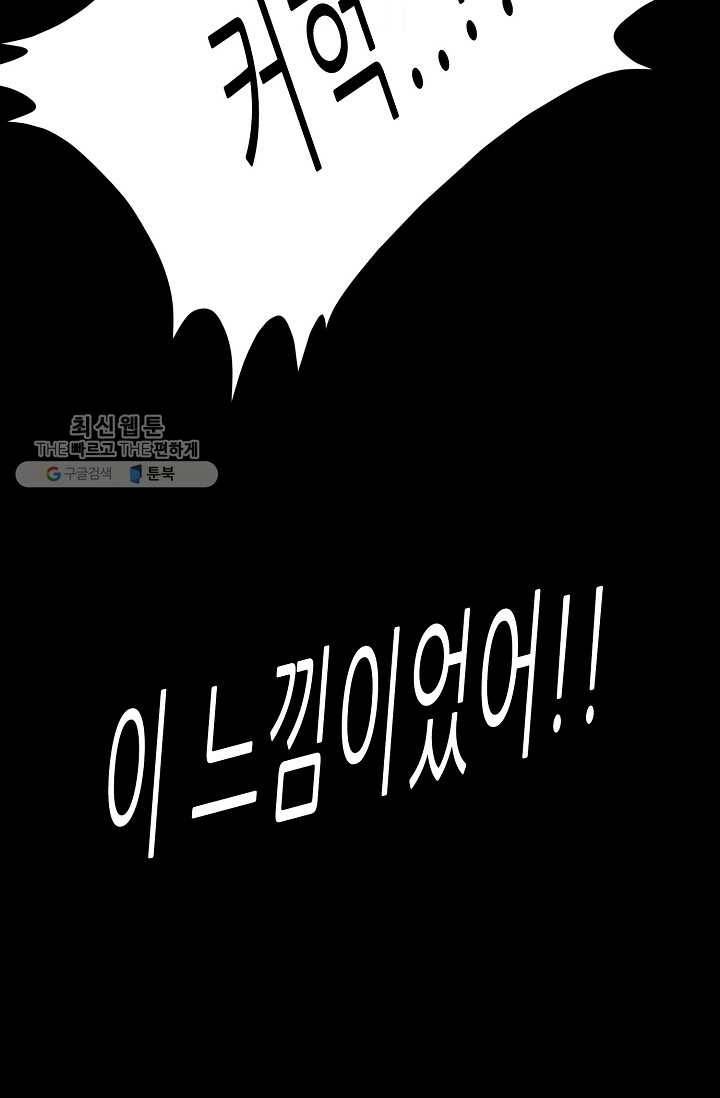 트리거 시즌2 16화 137