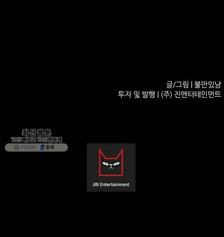 트리거 시즌2 16화 138
