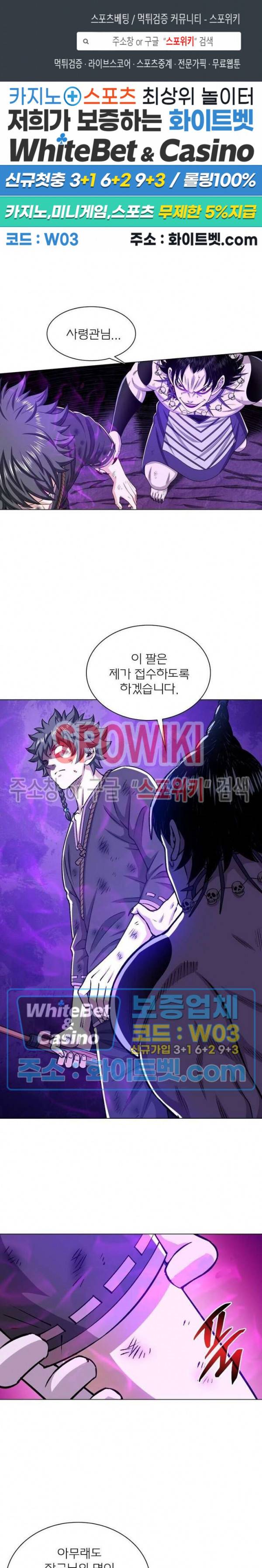 신으로 태어났습니다 335화 1