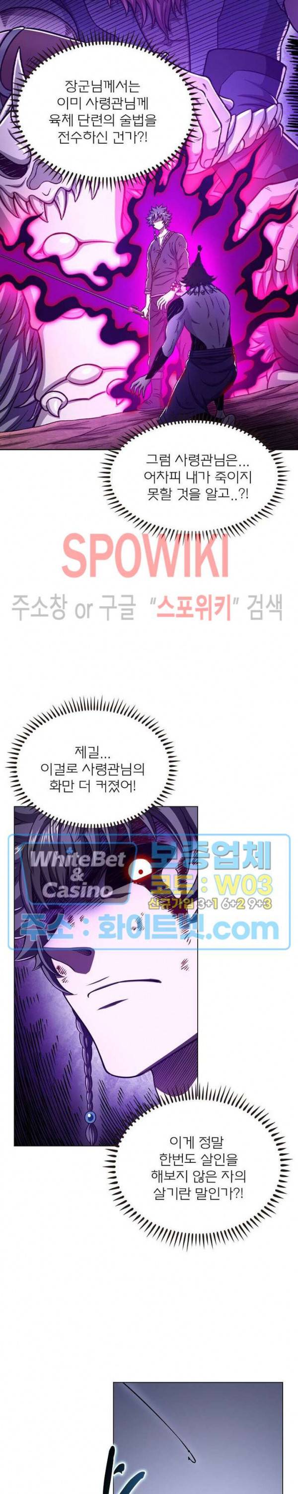 신으로 태어났습니다 335화 4