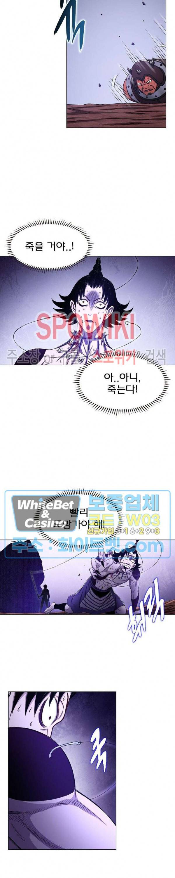 신으로 태어났습니다 335화 5