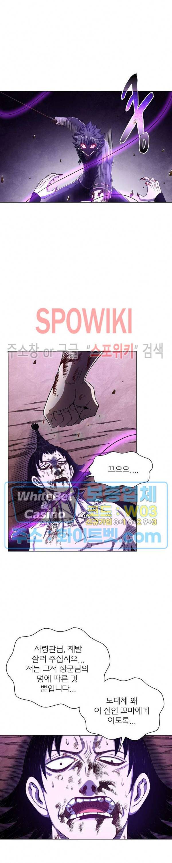 신으로 태어났습니다 335화 7