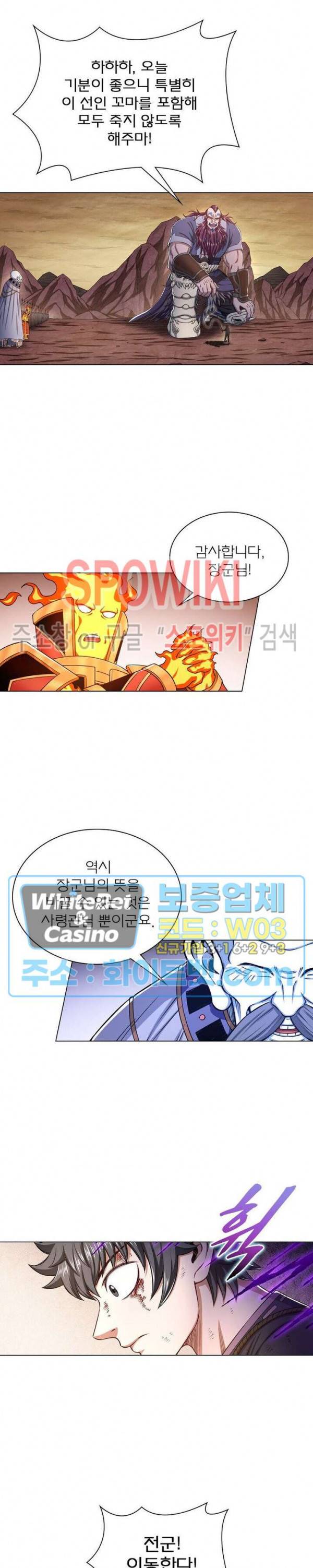 신으로 태어났습니다 335화 11