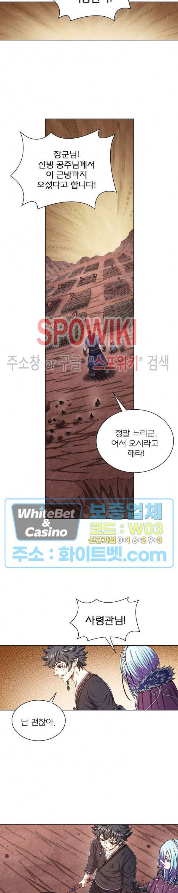 신으로 태어났습니다 335화 12