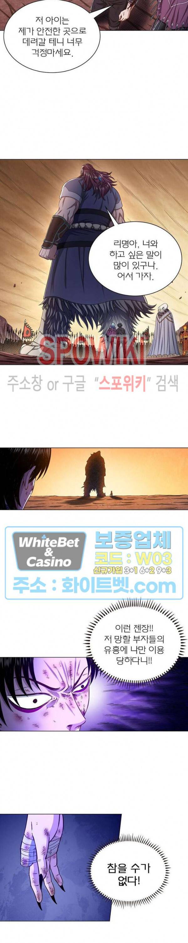 신으로 태어났습니다 335화 13
