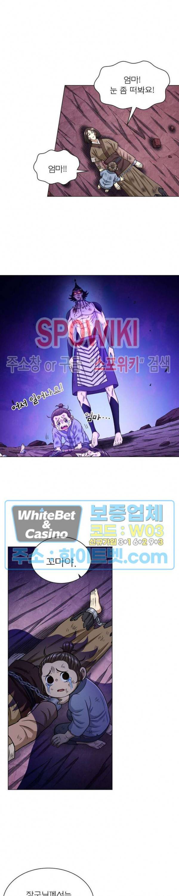 신으로 태어났습니다 335화 14