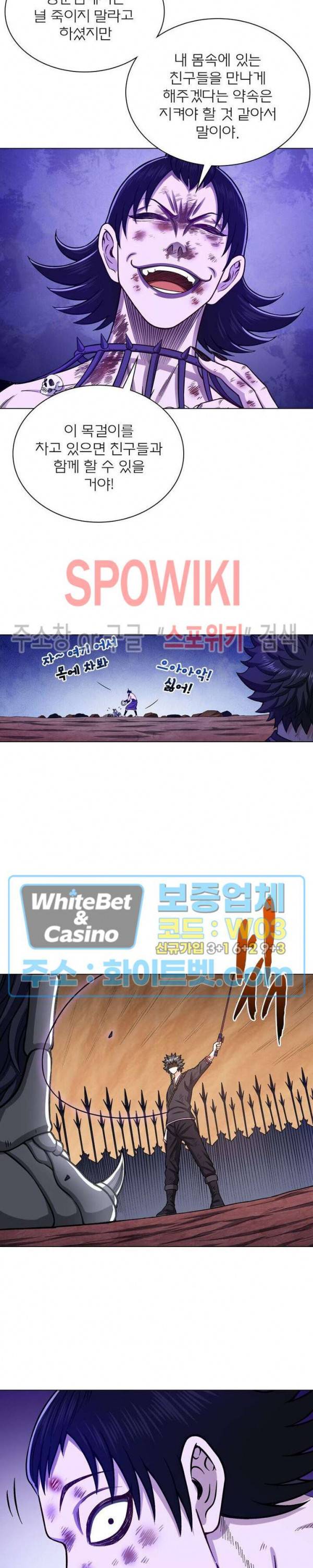 신으로 태어났습니다 335화 15
