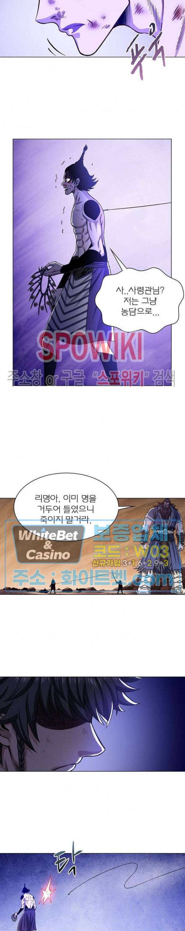 신으로 태어났습니다 335화 16