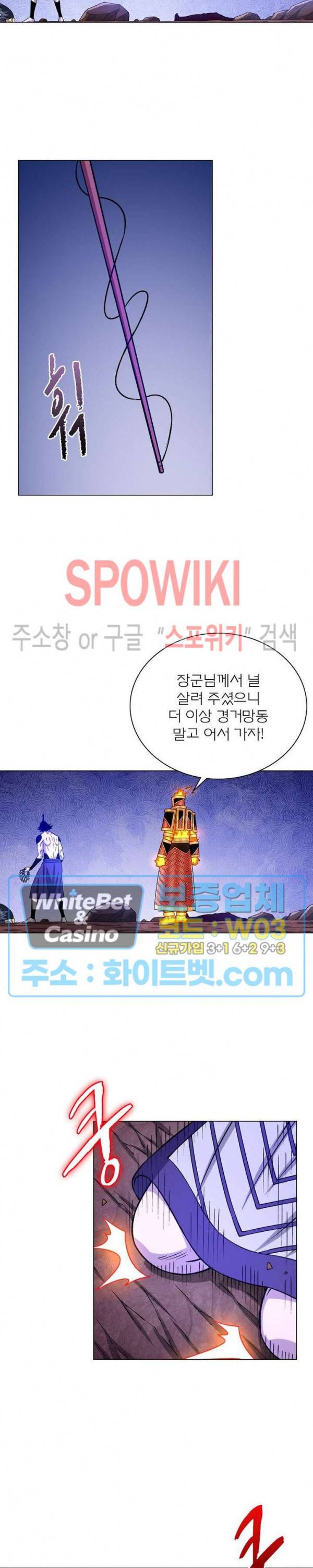 신으로 태어났습니다 335화 17