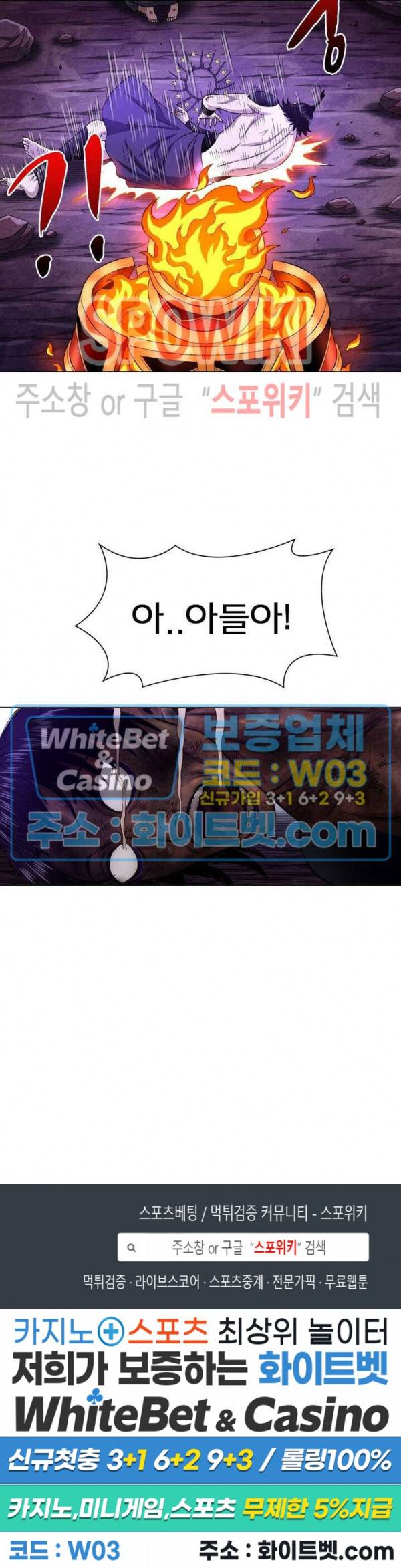 신으로 태어났습니다 335화 18