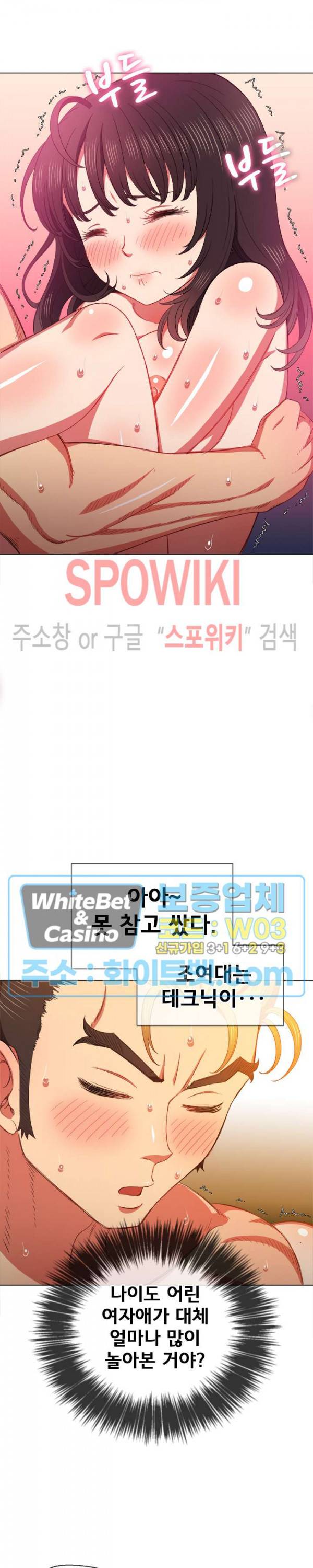 일진동창녀 55화 2