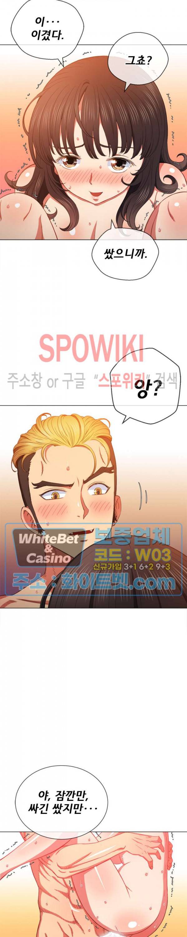 일진동창녀 55화 3