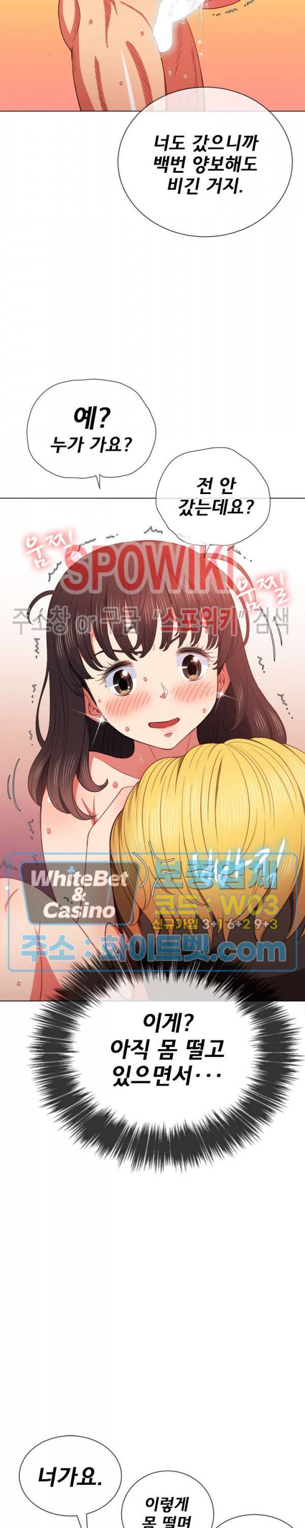 일진동창녀 55화 4