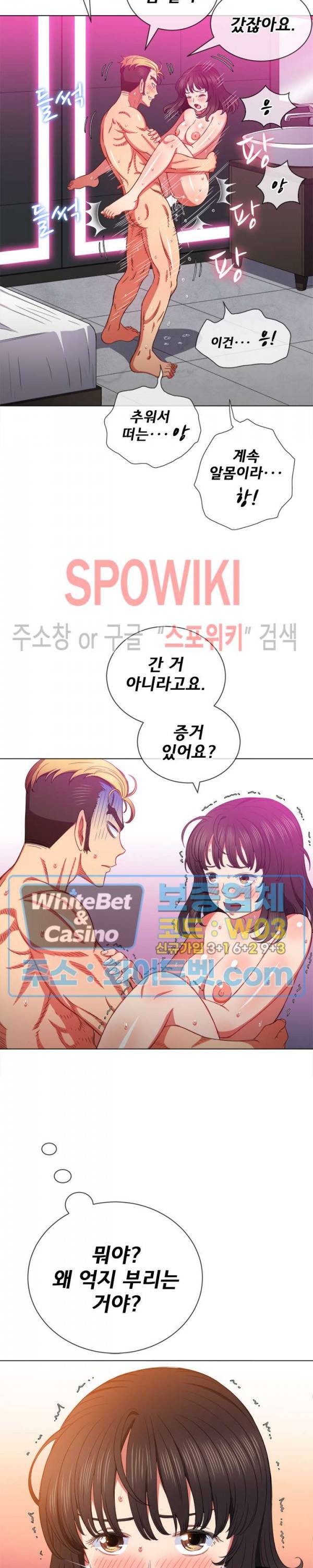 일진동창녀 55화 5