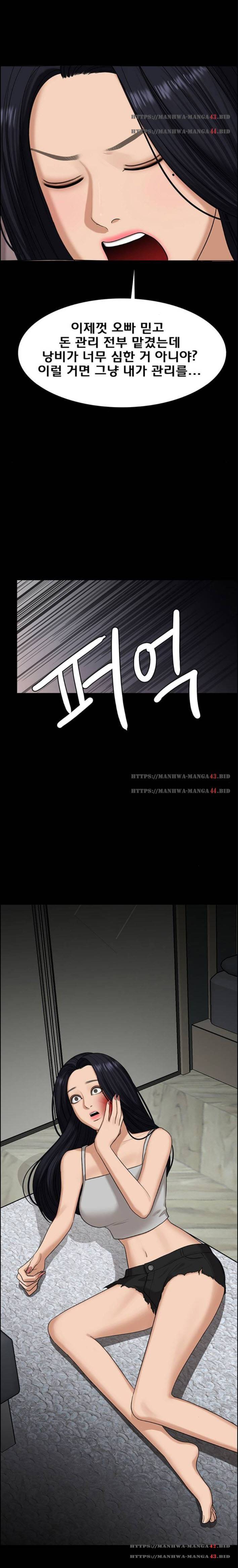 여신강림 155화 12