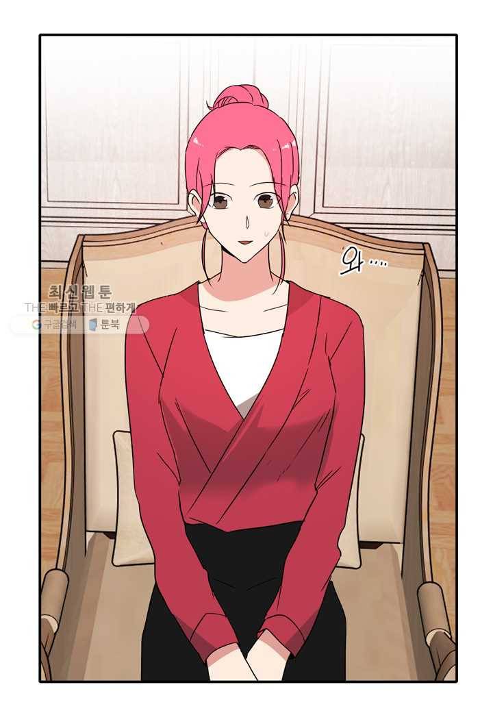 내 연애의 문제점 26화 5