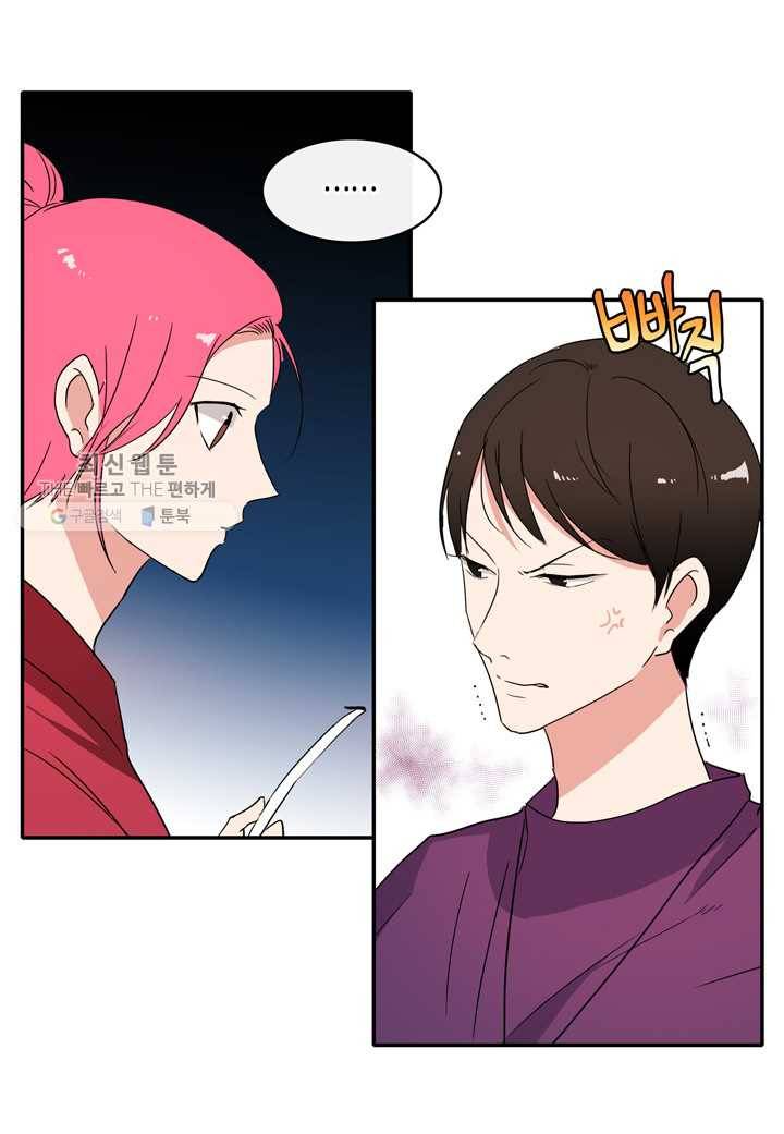 내 연애의 문제점 26화 11