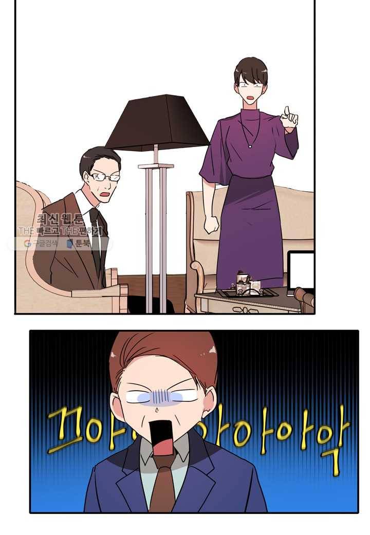 내 연애의 문제점 26화 14