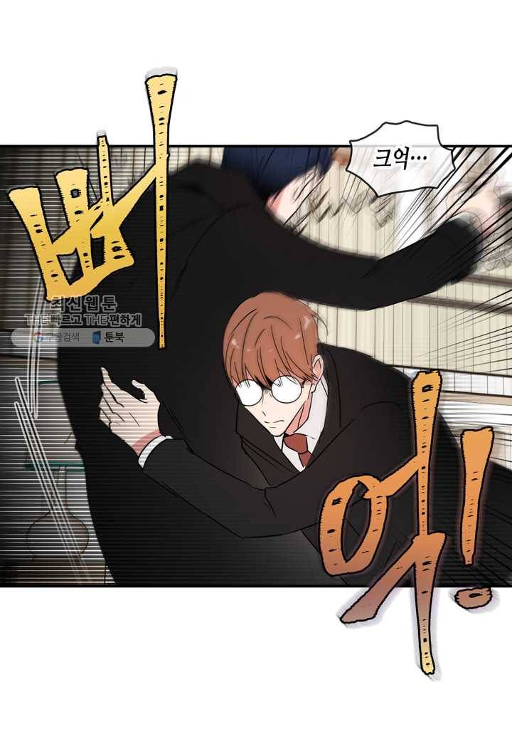 내 연애의 문제점 26화 21