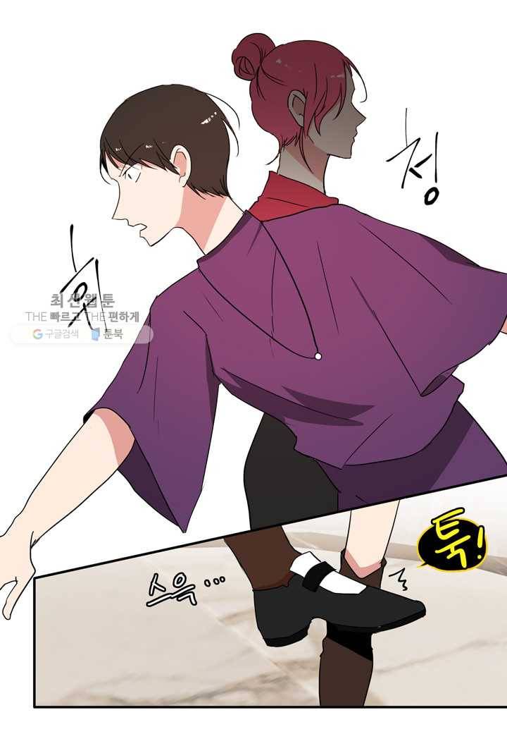 내 연애의 문제점 26화 31