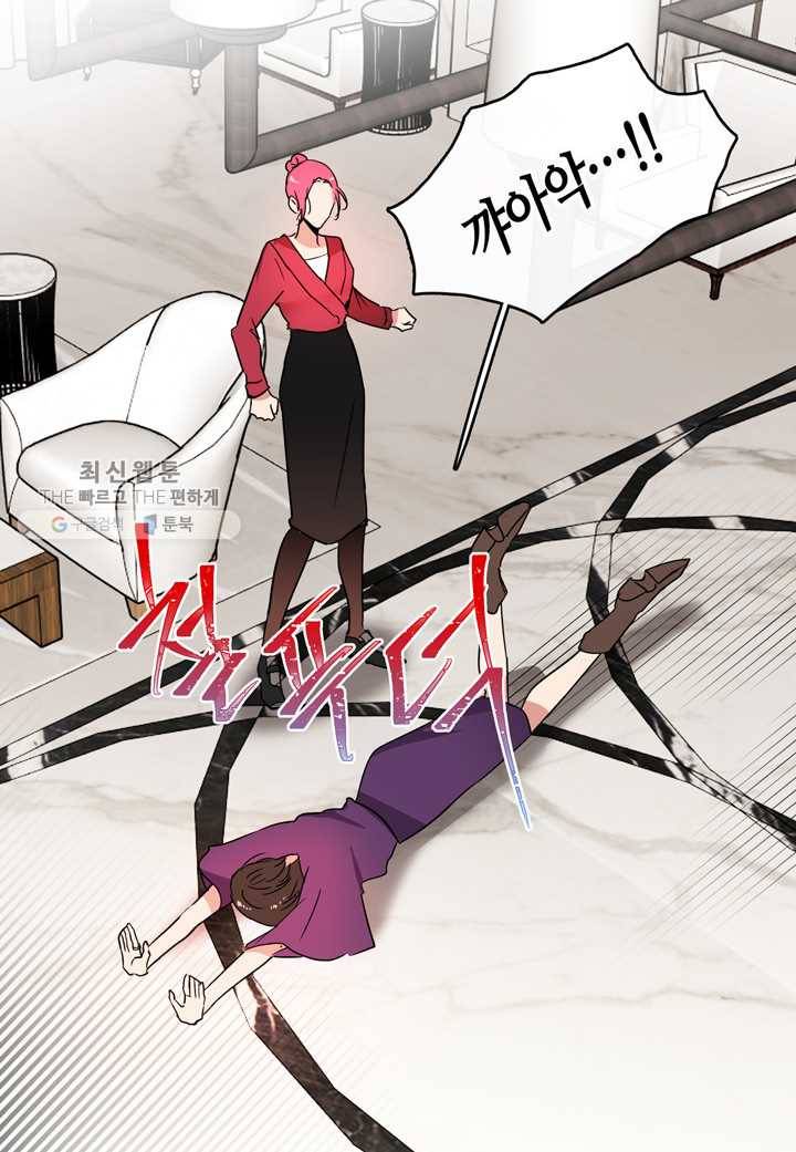 내 연애의 문제점 26화 32