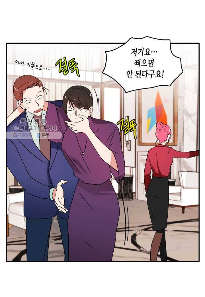 내 연애의 문제점 26화 37