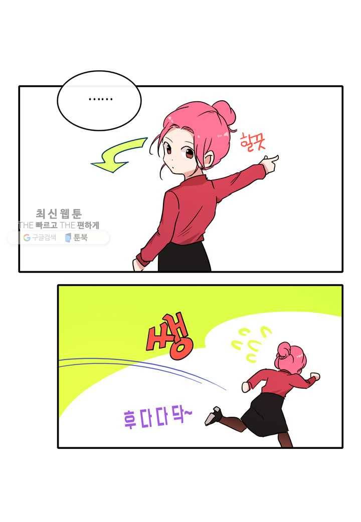 내 연애의 문제점 26화 38