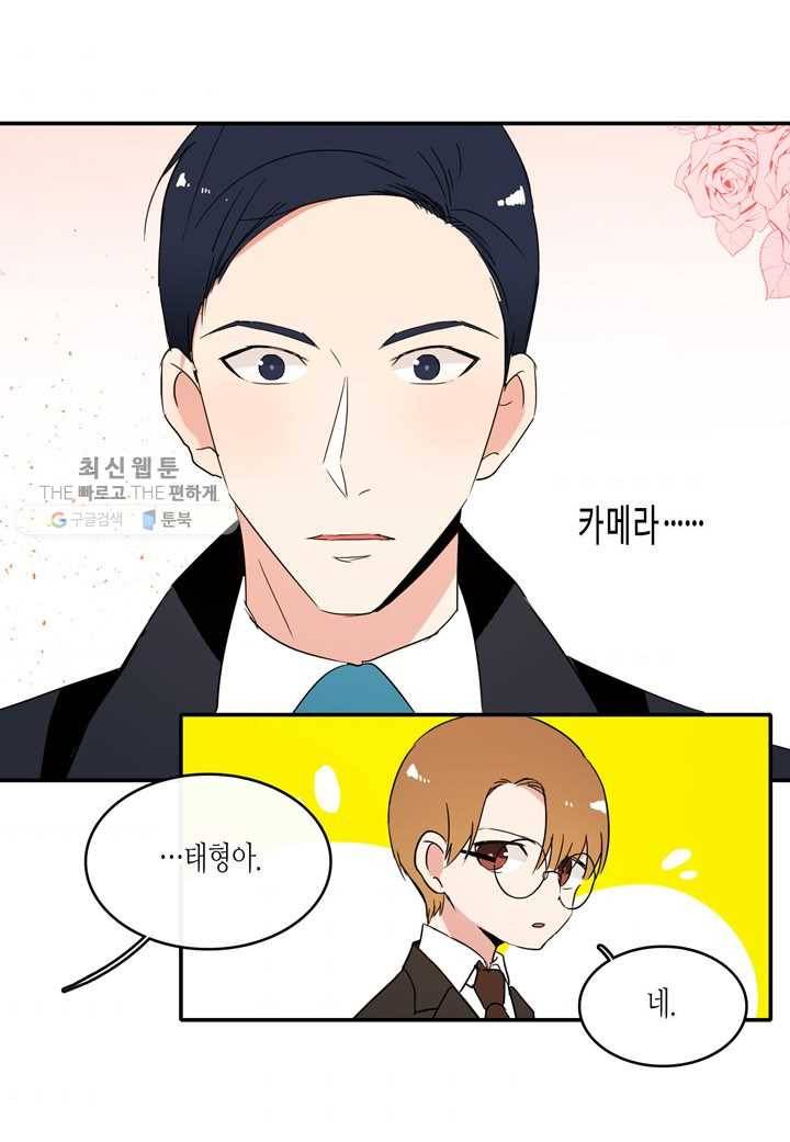내 연애의 문제점 26화 40
