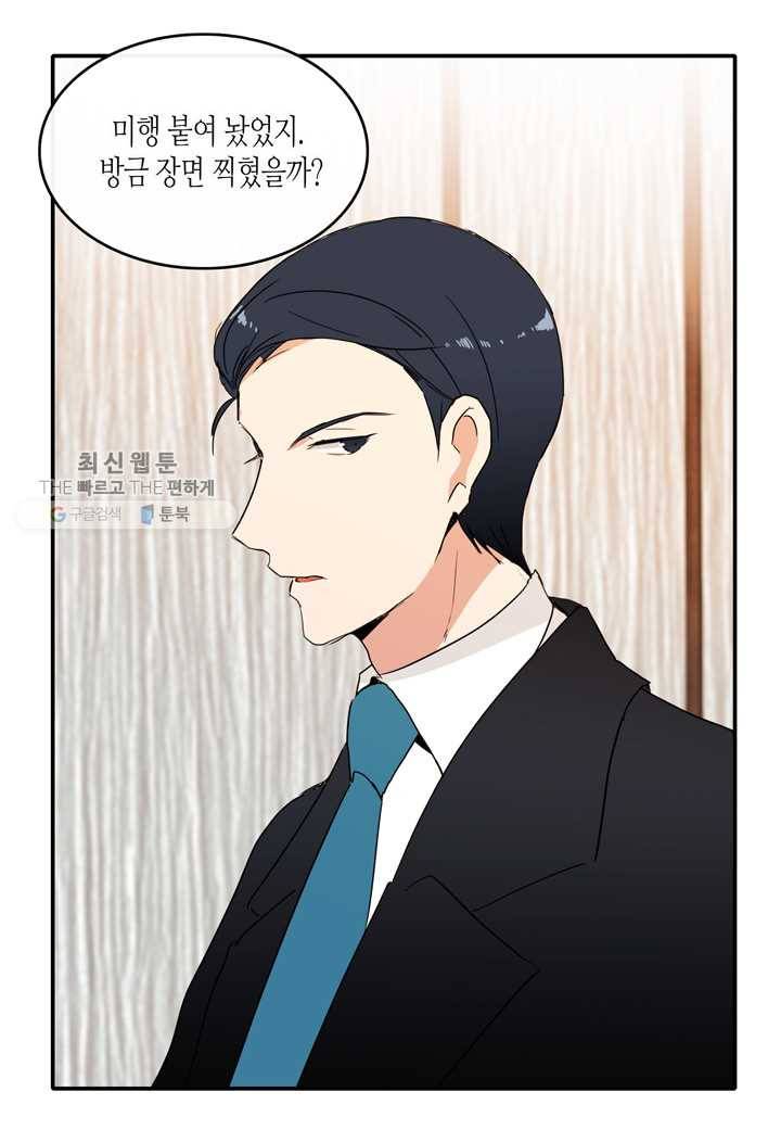 내 연애의 문제점 26화 41