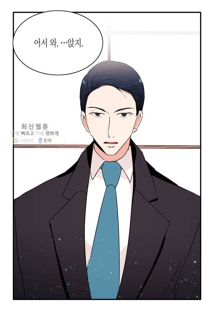 내 연애의 문제점 26화 47