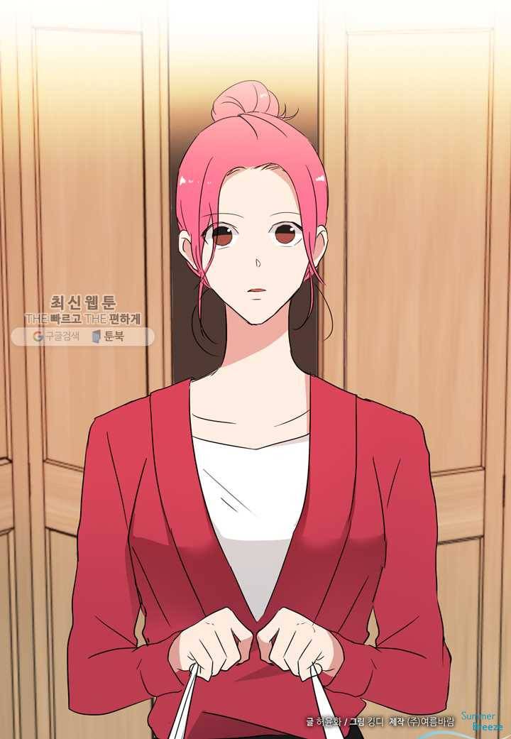 내 연애의 문제점 26화 48