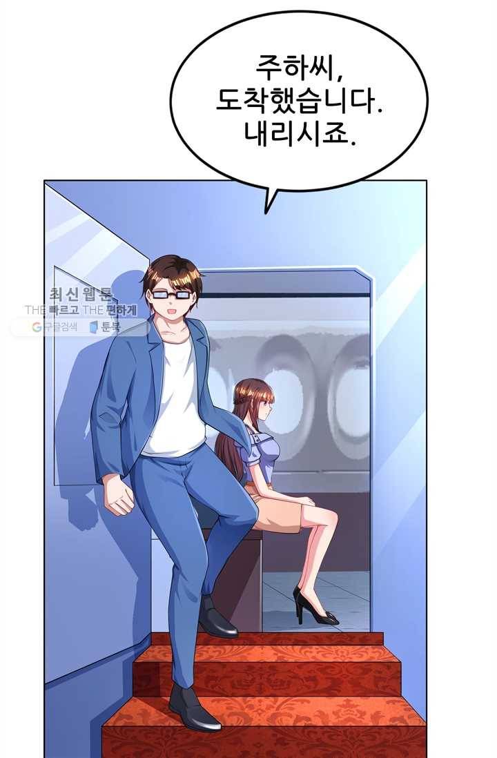 대표님 꼭 안아주세요 42화 5