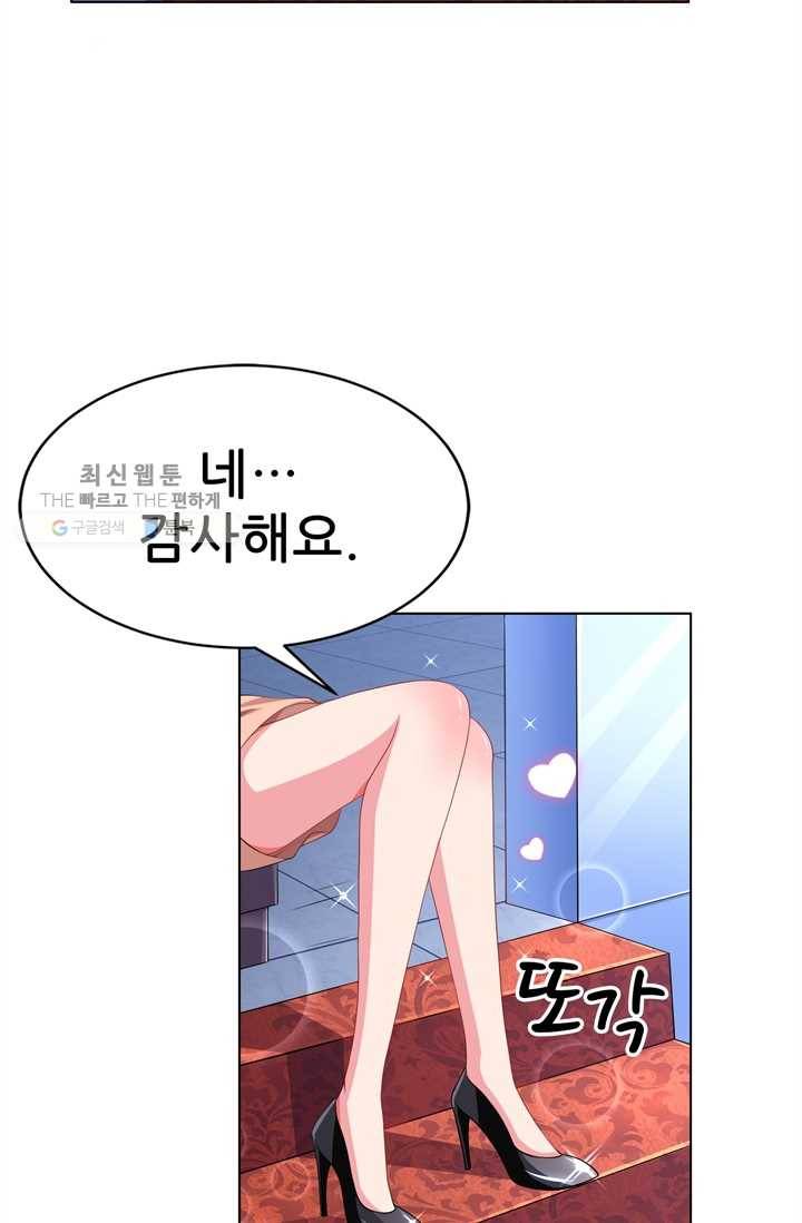 대표님 꼭 안아주세요 42화 6