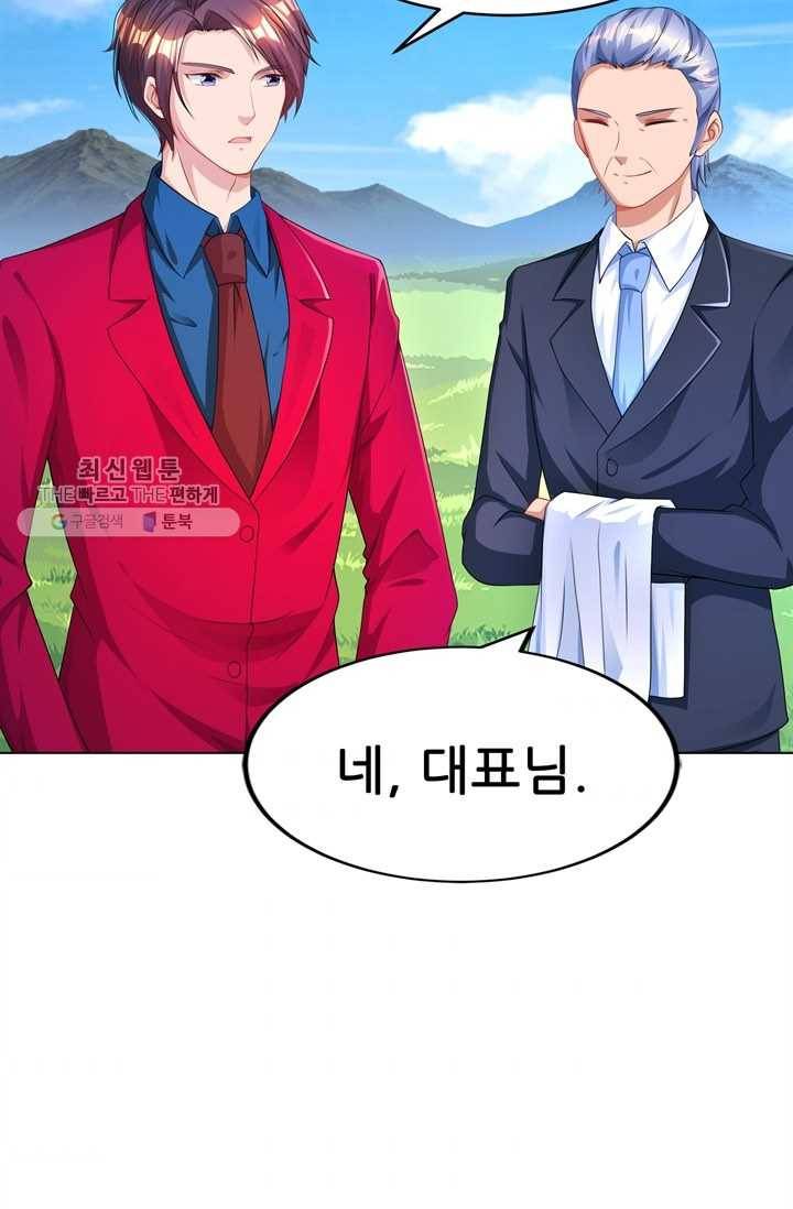 대표님 꼭 안아주세요 42화 9