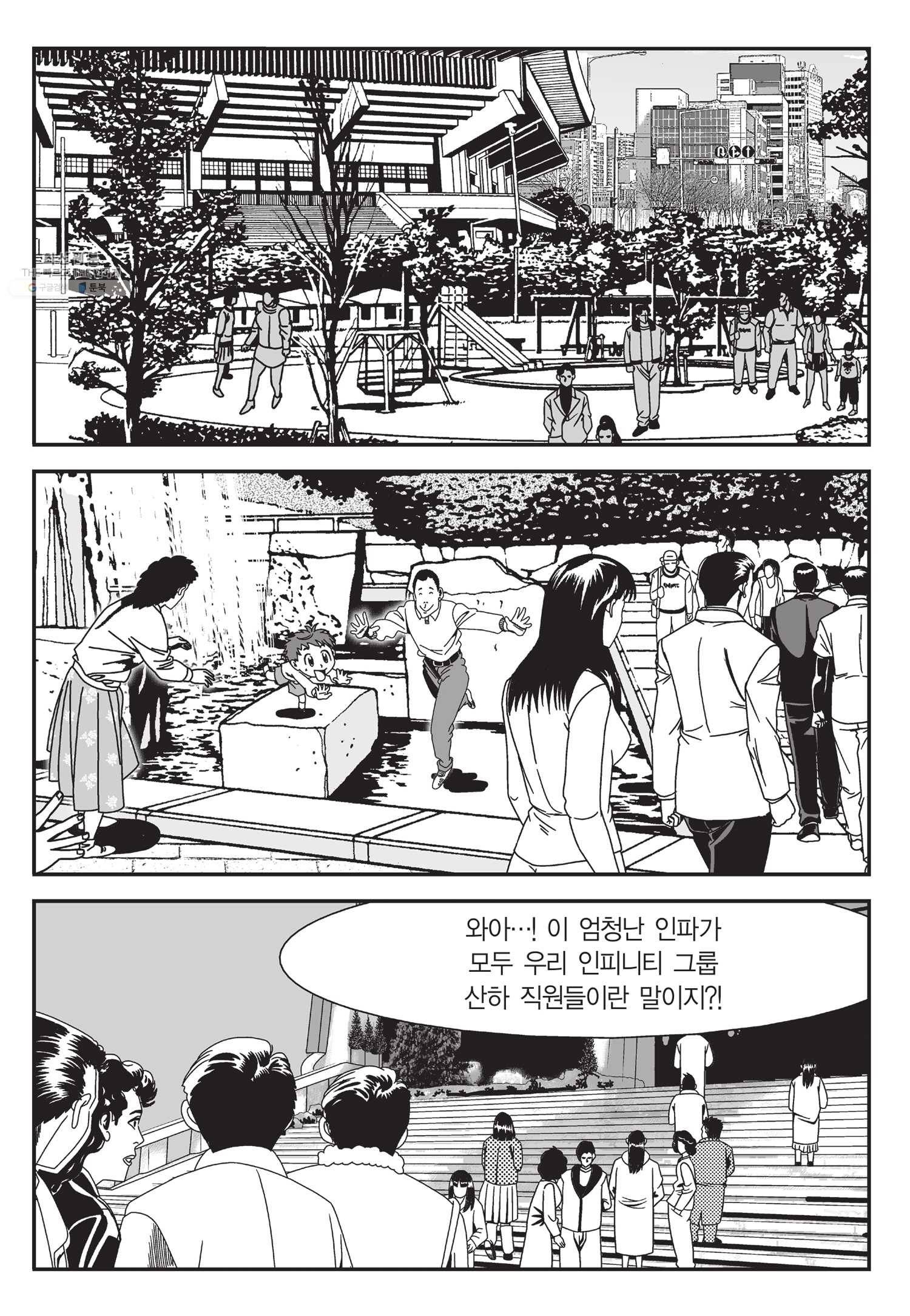 도시정벌 11부 59화 20