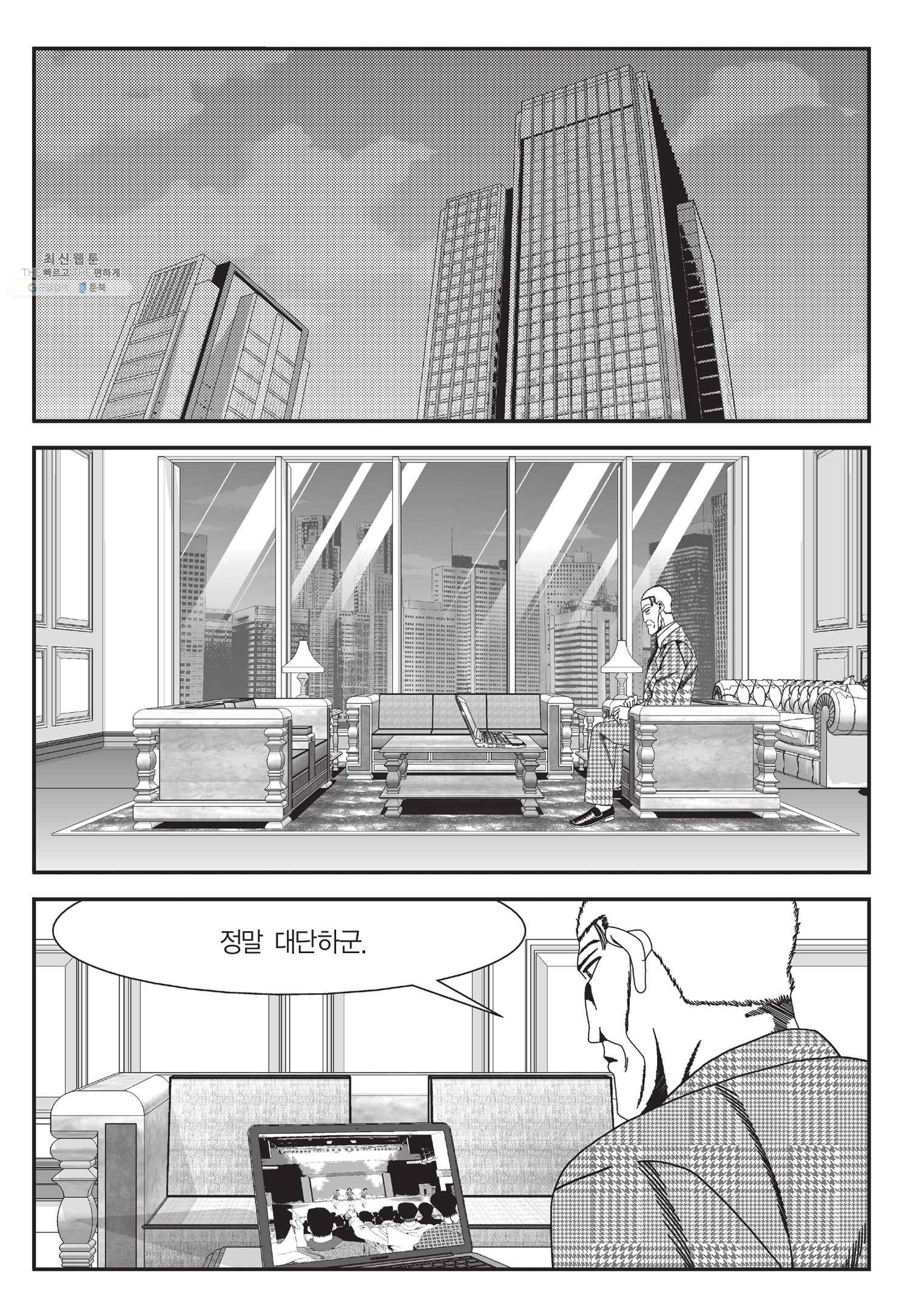도시정벌 11부 59화 30