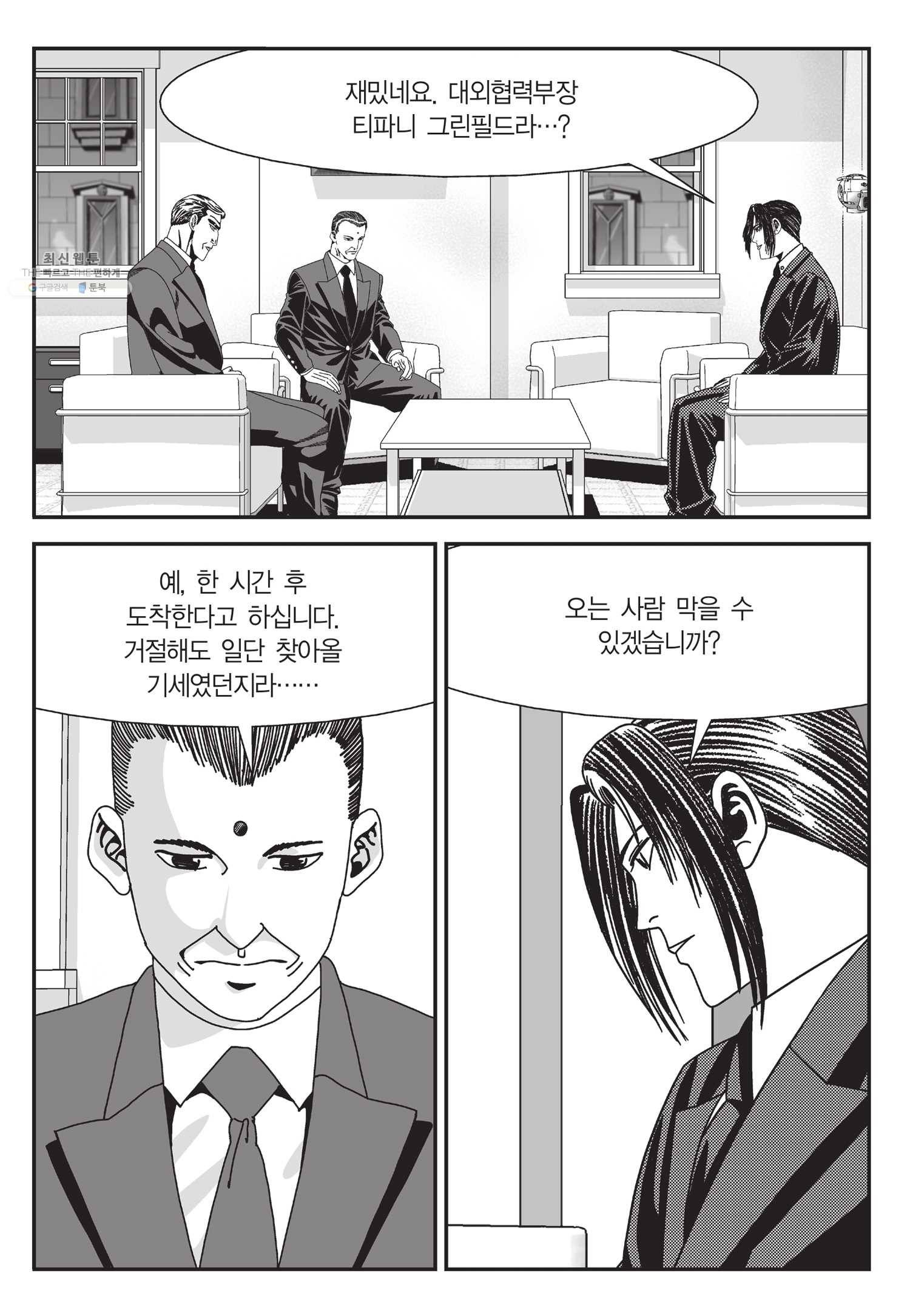 도시정벌 11부 59화 40