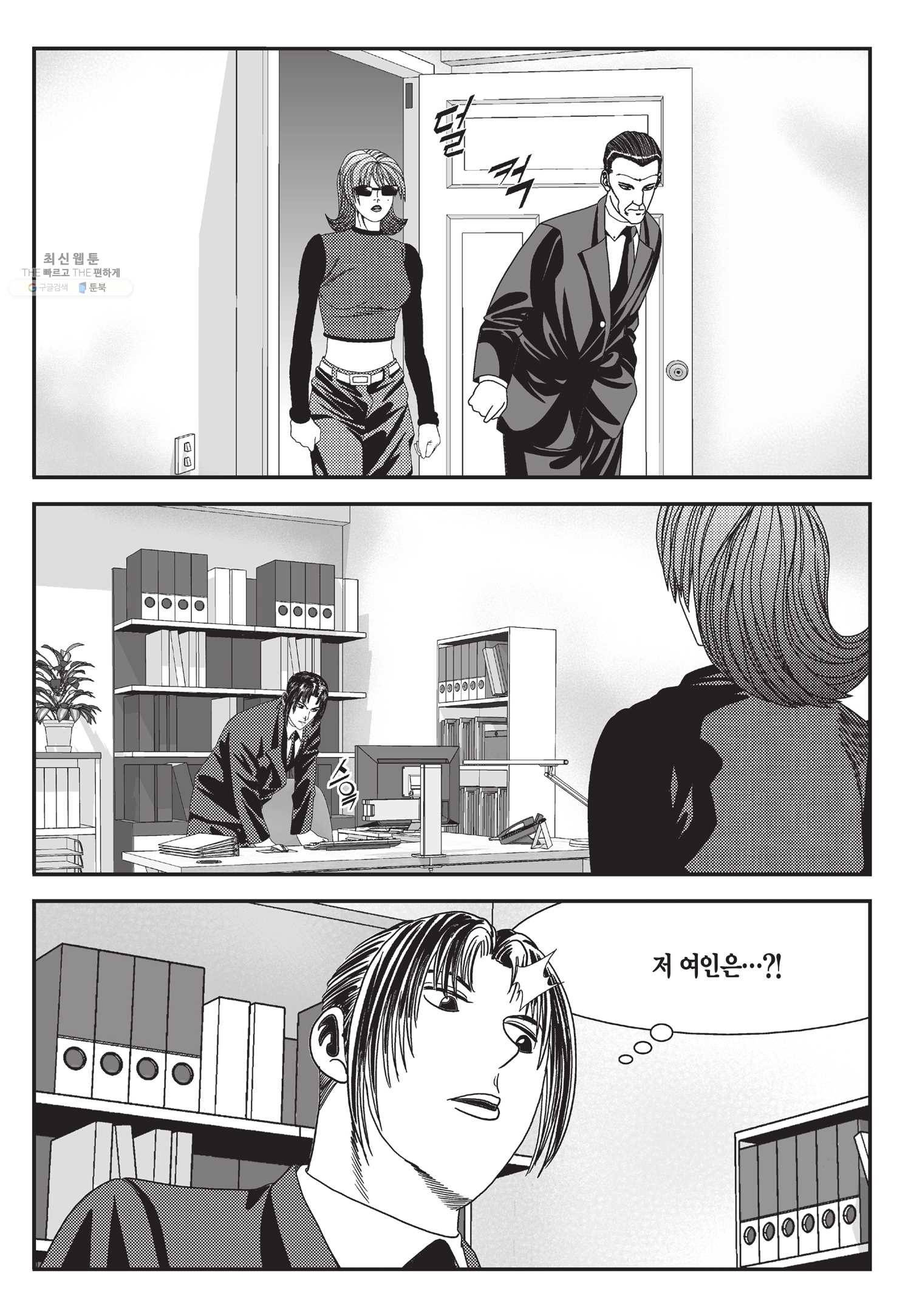 도시정벌 11부 59화 44